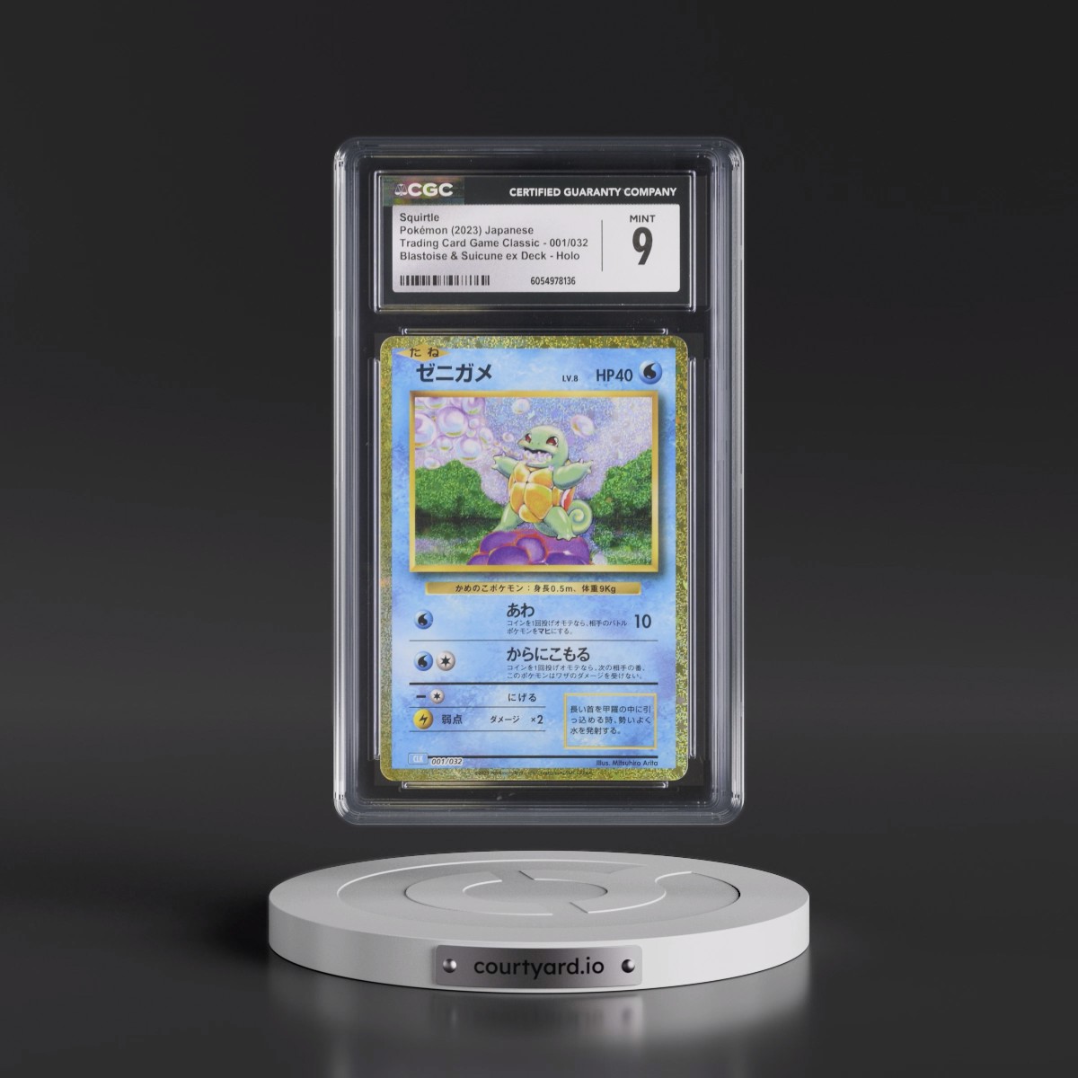 2023 Trading Card Game Classic - CLF, CLL, CLK #001/032 Squirtle - Blastoise & Suicune ex Deck - CLK Holo (CGC 9 MINT)