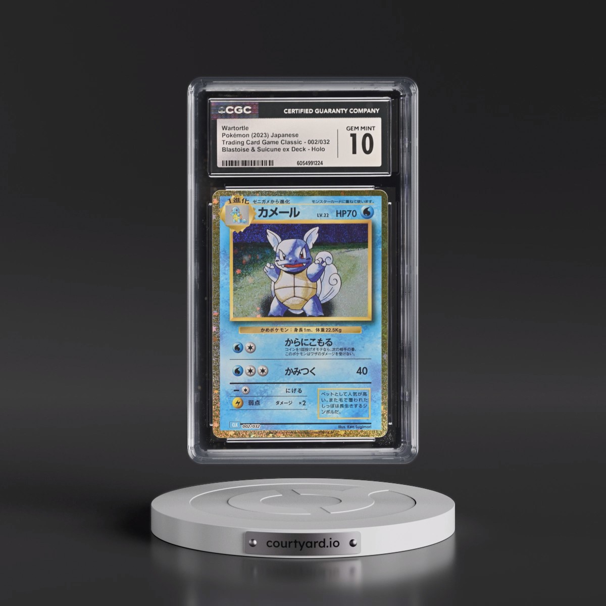 2023 Trading Card Game Classic - CLF, CLL, CLK #002/032 Wartortle - Blastoise & Suicune ex Deck - CLK Holo (CGC 10 GEM MINT)