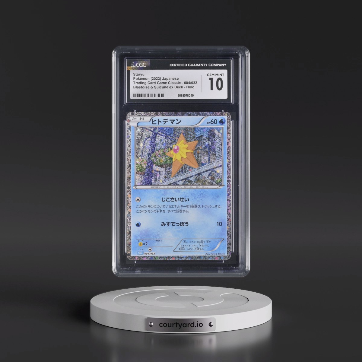 2023 Trading Card Game Classic - CLF, CLL, CLK #004/032 Staryu - Blastoise & Suicune ex Deck - CLK Holo (CGC 10 GEM MINT)