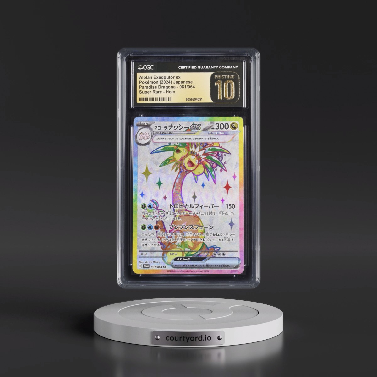 2024 Paradise Dragona - sv7a #081/064 Alolan Exeggutor ex - Super Rare Holo (CGC 10 PRISTINE)