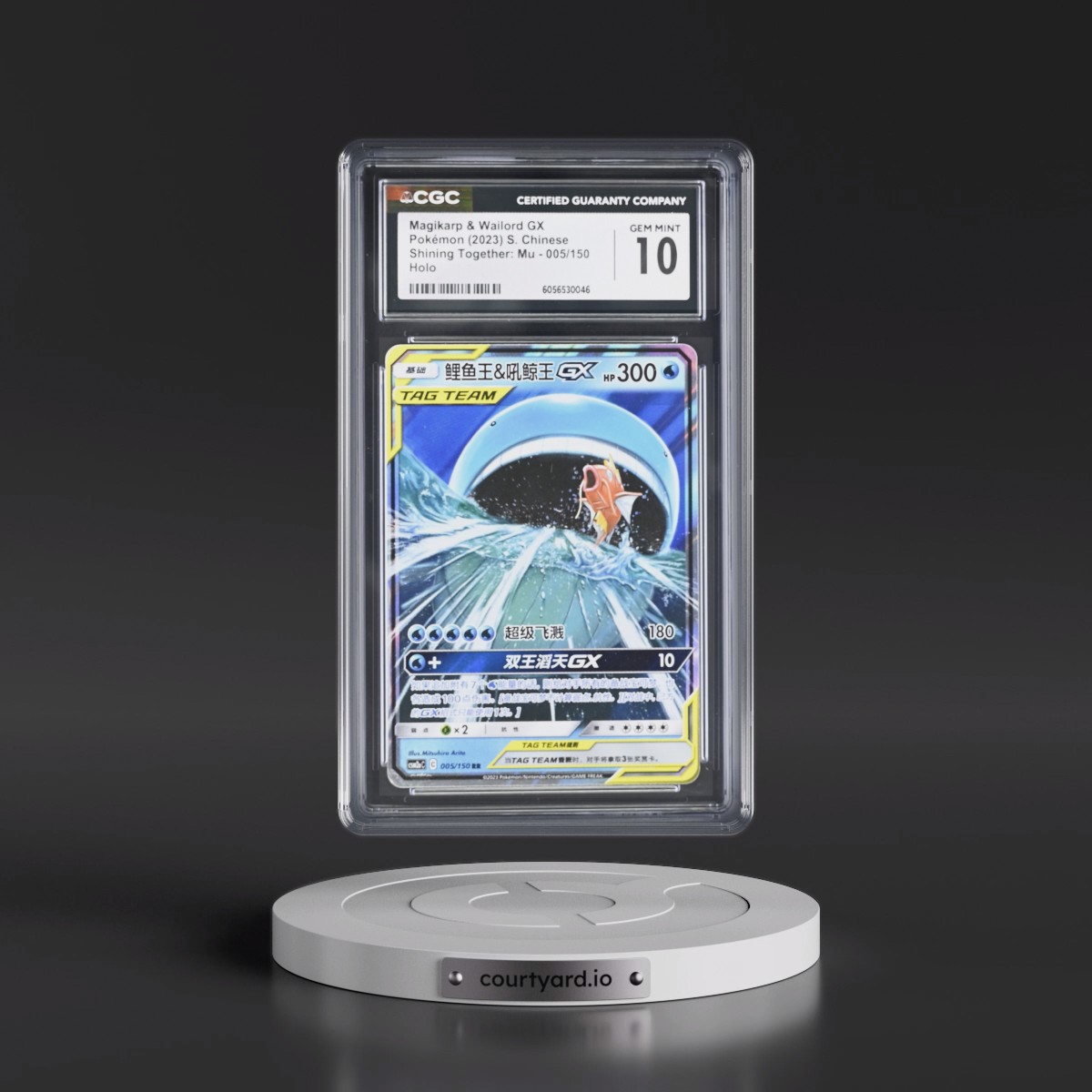 2023 Shining Together: Mu - Simplified #005/150 Magikarp & Wailord GX - Holo (CGC 10 GEM MINT)