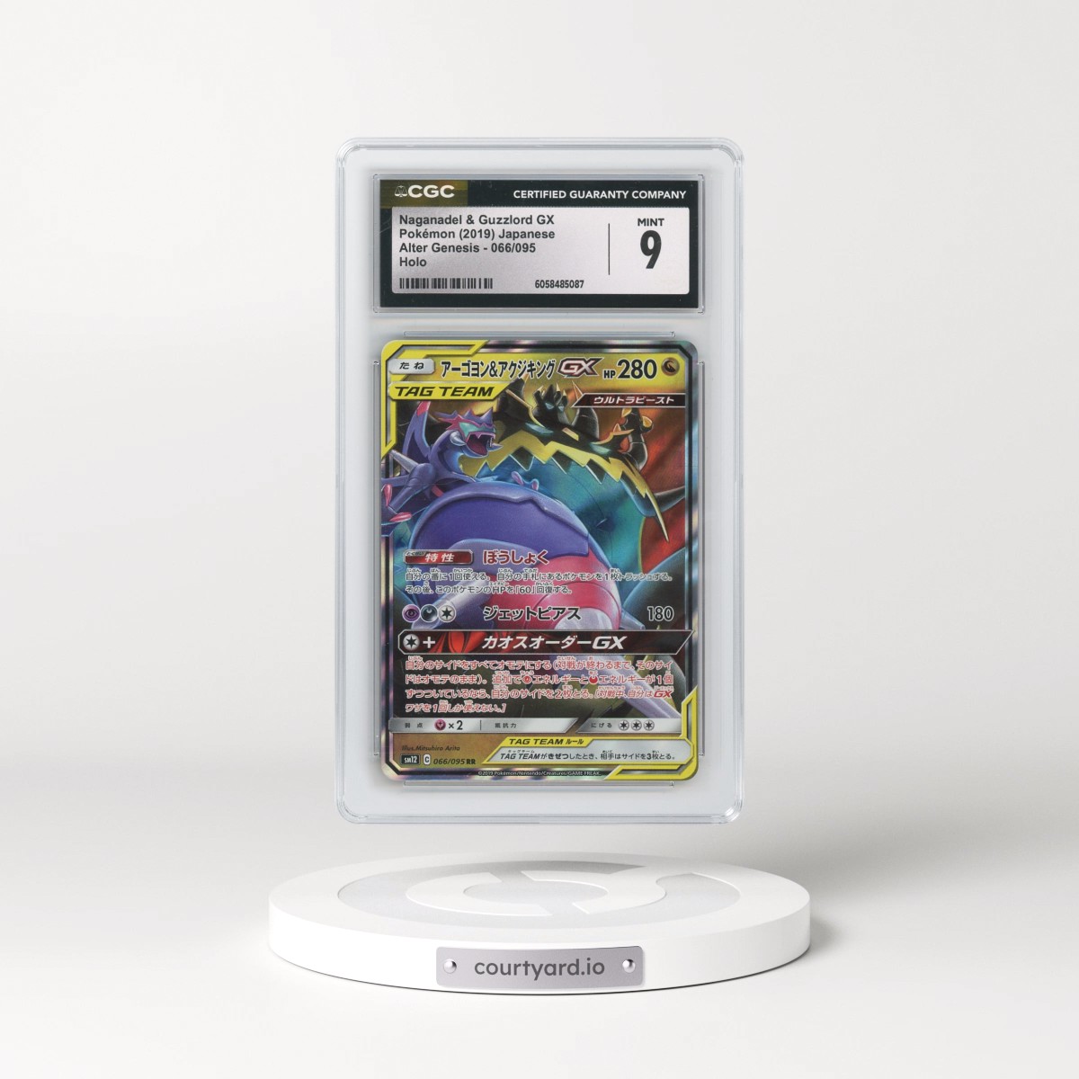 2019 Alter Genesis #066/095 Naganadel & Guzzlord GX - Holo (CGC 9 MINT)