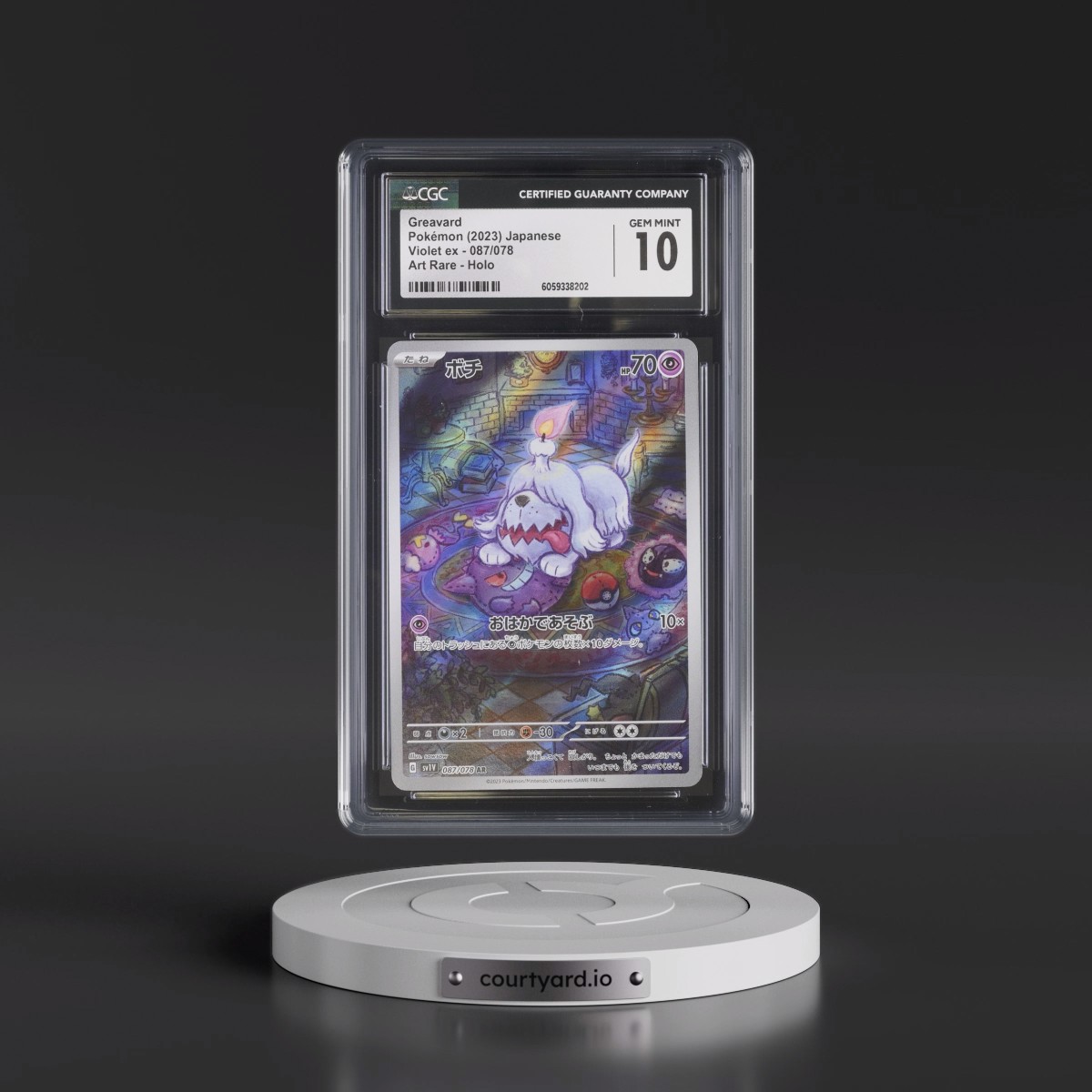 2023 Violet ex #087/078 Greavard - Art Rare Holo (CGC 10 GEM MINT)