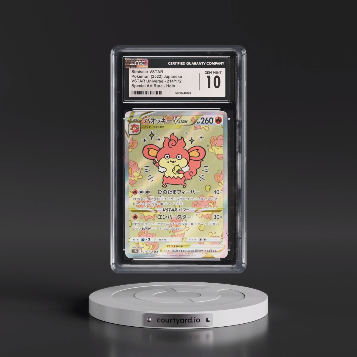 2022 VSTAR Universe #214/172 Simisear VSTAR - Special Art Rare Holo (CGC 10 GEM MINT)