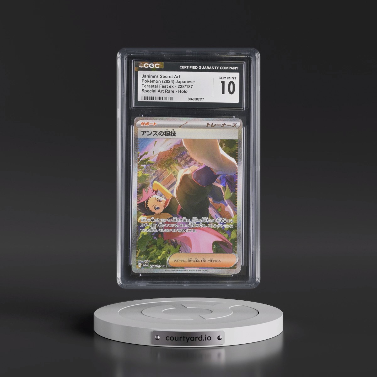 2024 High Class Pack: Terastal Fest ex - sv8a #228/187 Janine's Secret Art - Special Art Rare Holo (CGC 10 GEM MINT)
