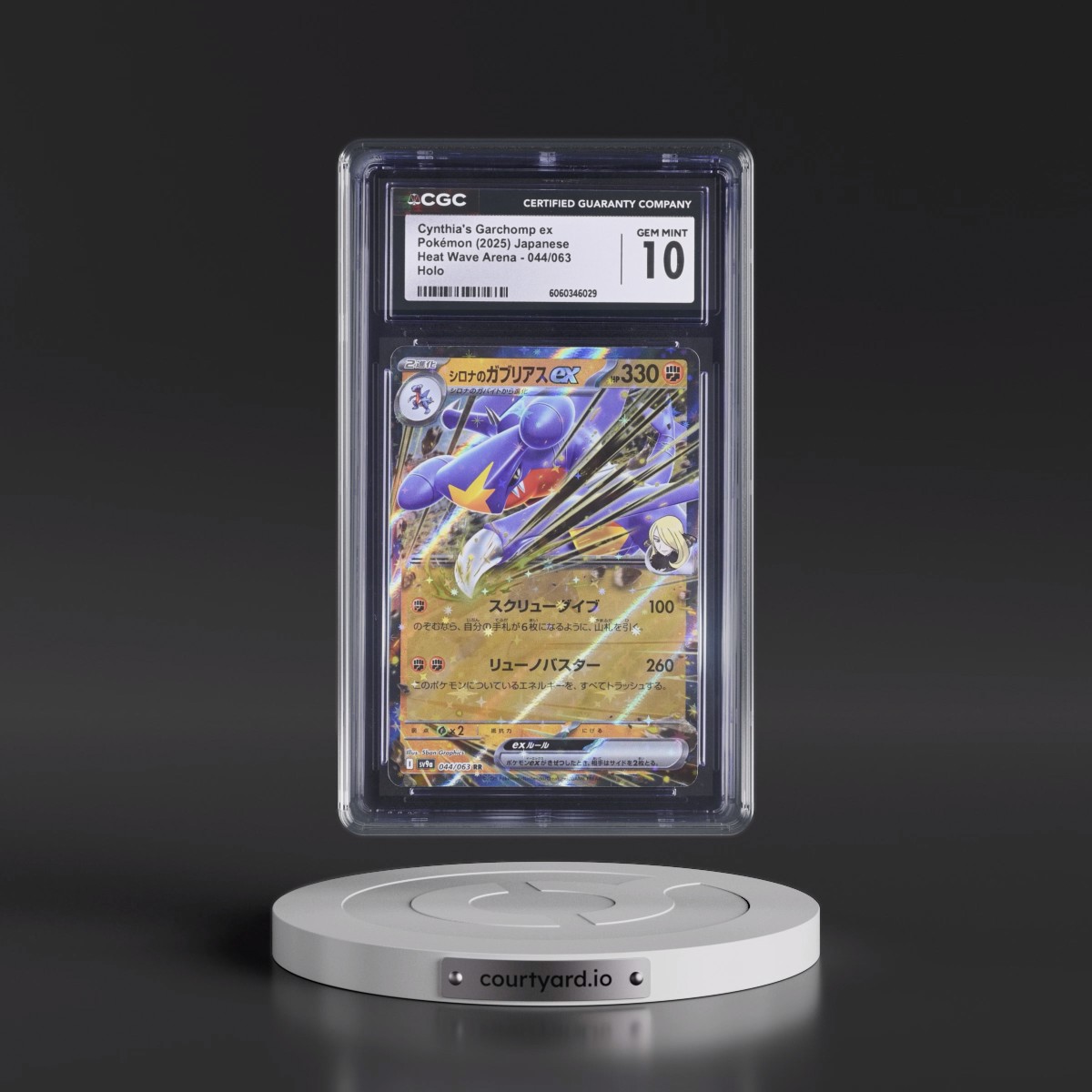 2025 Heat Wave Arena - sv9a #044/063 Cynthia's Garchomp ex - Holo (CGC 10 GEM MINT)