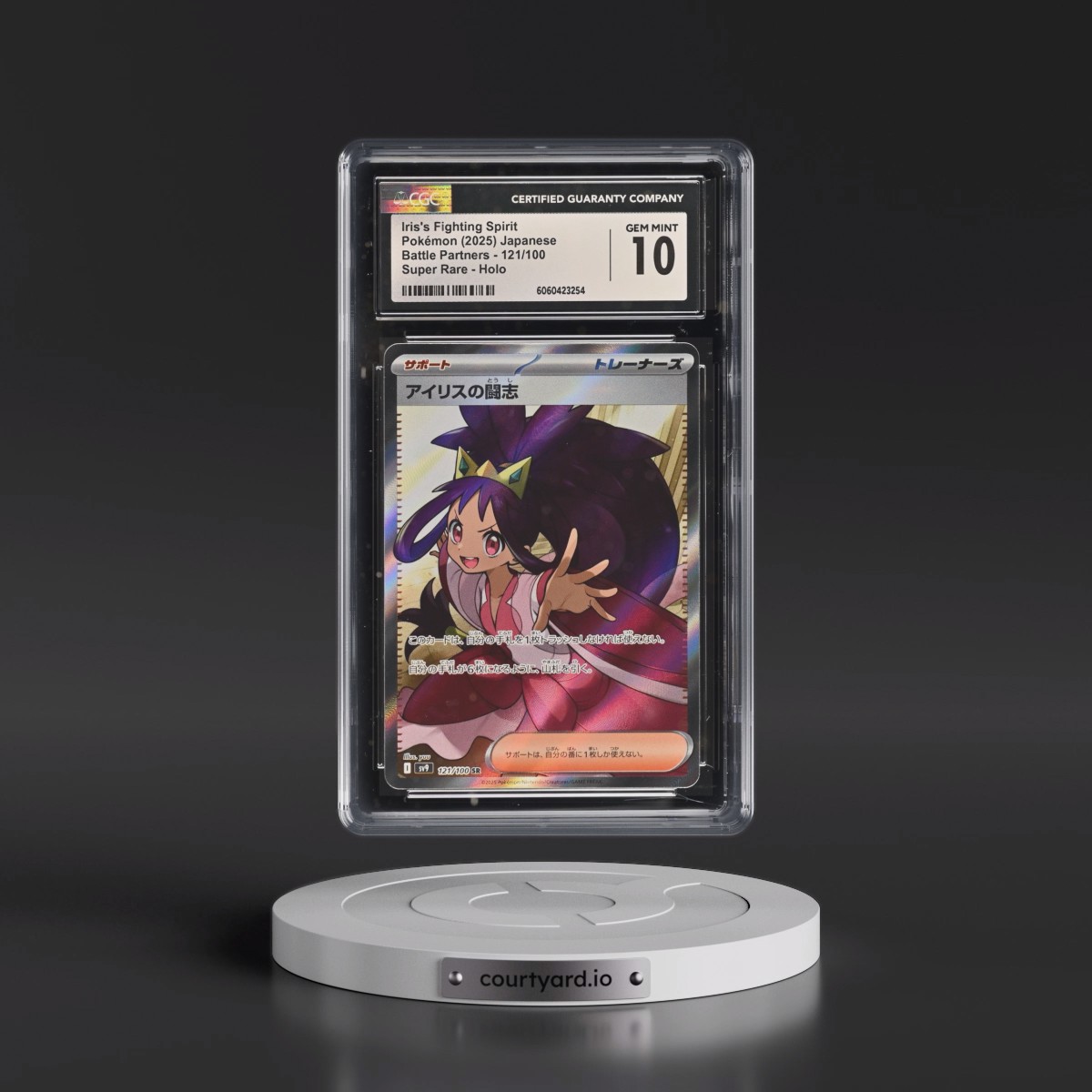 2025 Battle Partners - sv9 #121/100 Iris's Fighting Spirit - Super Rare Holo (CGC 10 GEM MINT)