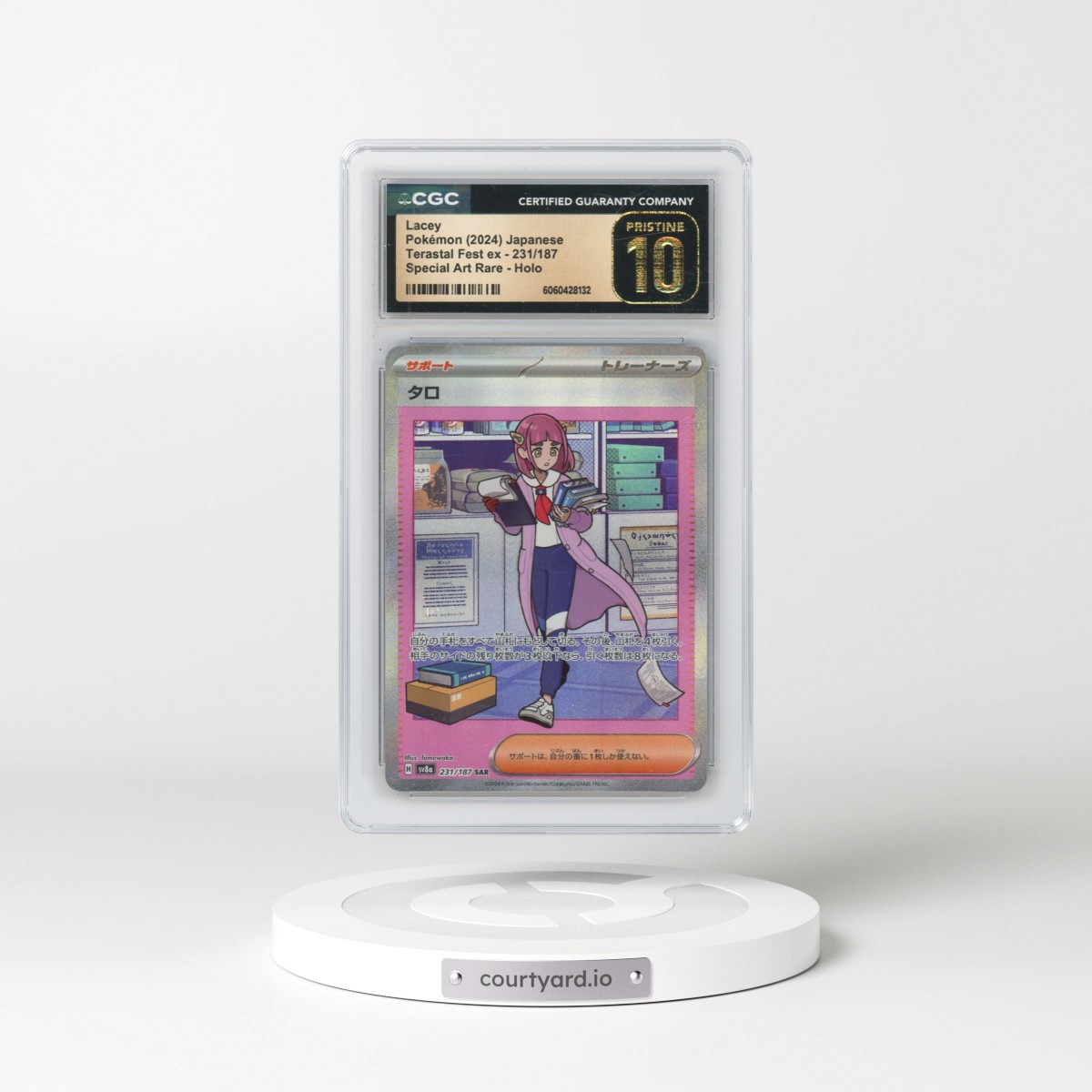 2024 High Class Pack: Terastal Fest ex - sv8a #231/187 Lacey - Special Art Rare Holo (CGC 10 PRISTINE)