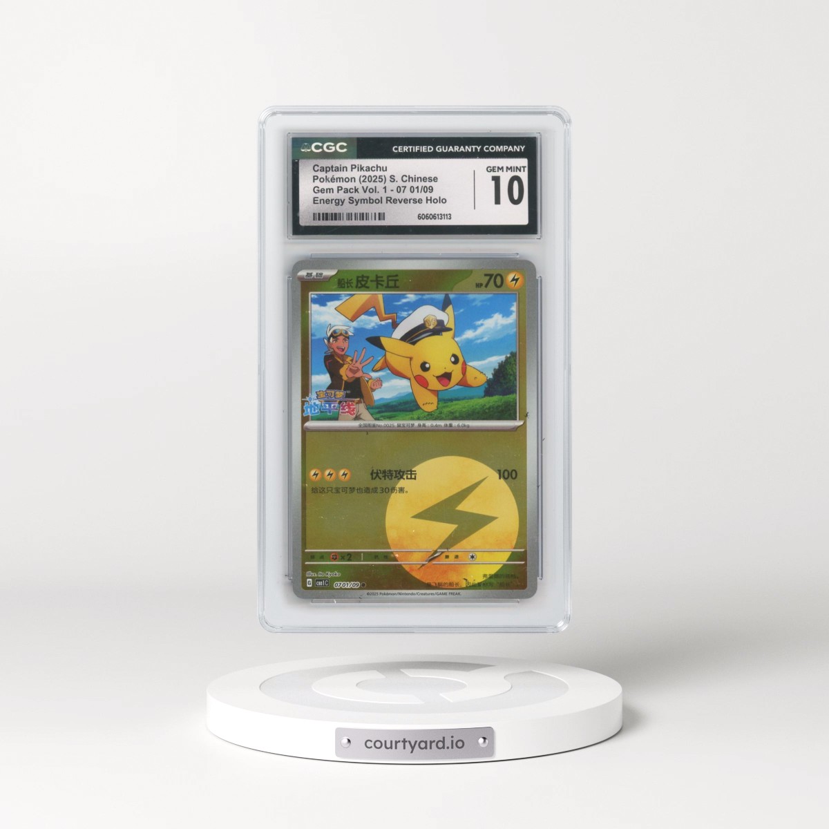 2025 Gem Pack Volume 1 - CBB1C - Simplified #07 01/09 Captain Pikachu - Reverse Holo Energy Symbol (CGC 10 GEM MINT)