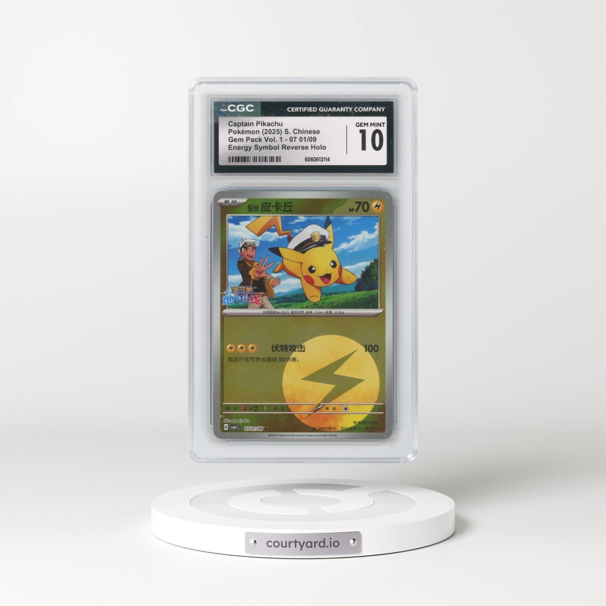 2025 Gem Pack Volume 1 - CBB1C - Simplified #07 01/09 Captain Pikachu - Reverse Holo Energy Symbol (CGC 10 GEM MINT)