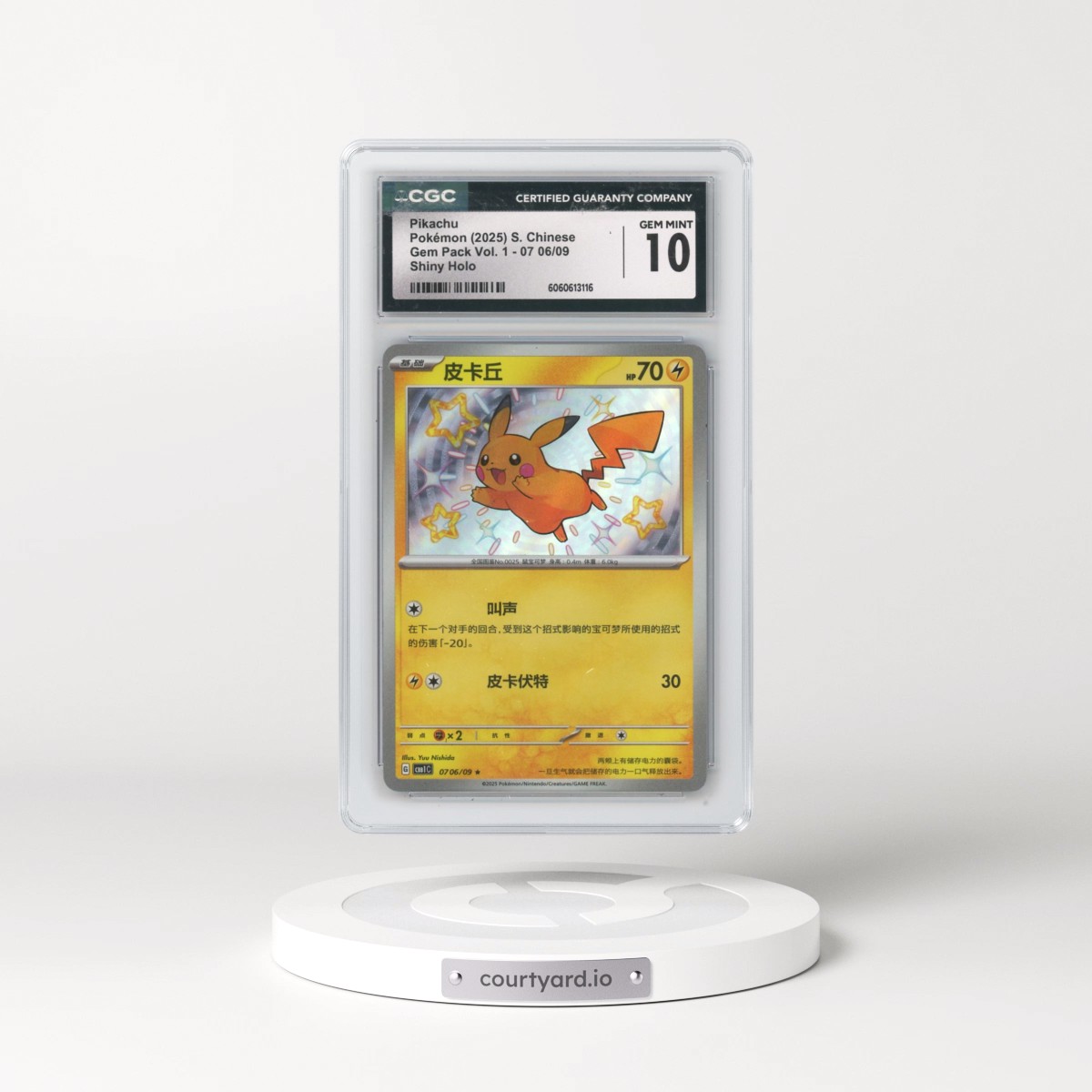 2025 Gem Pack Volume 1 - CBB1C - Simplified #07 06/09 Pikachu - Shiny Holo (CGC 10 GEM MINT)