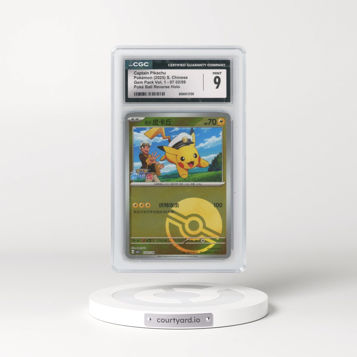 2025 Gem Pack Volume 1 - CBB1C - Simplified #07 02/09 Captain Pikachu - Reverse Holo Poké Ball (CGC 9 MINT)