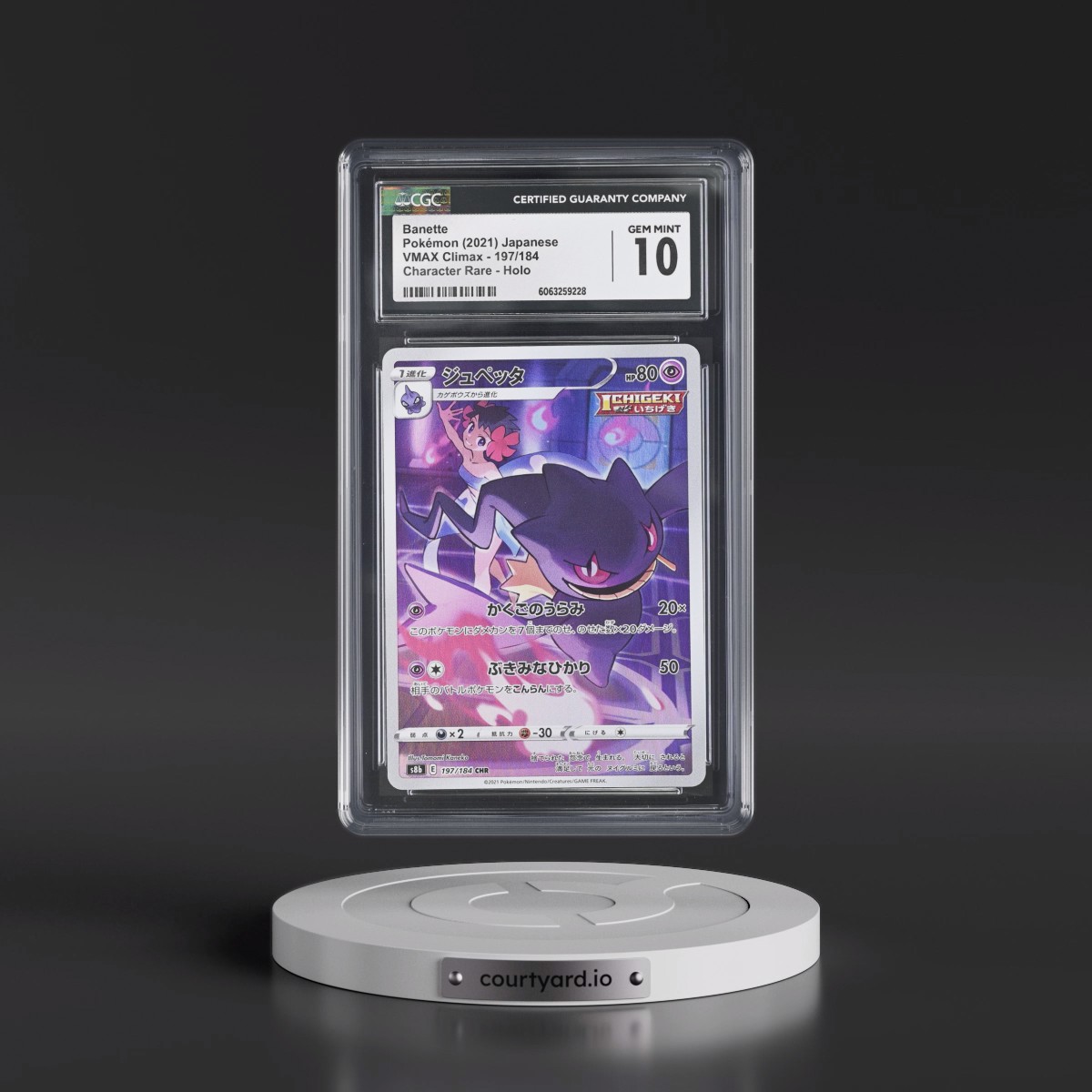 2021 VMAX Climax #197/184 Banette - Character Rare Holo (CGC 10 GEM MINT)