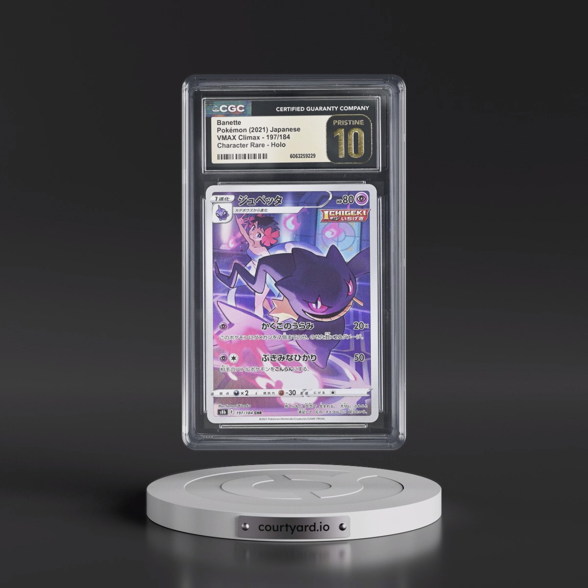 2021 VMAX Climax #197/184 Banette - Character Rare Holo (CGC 10 PRISTINE)