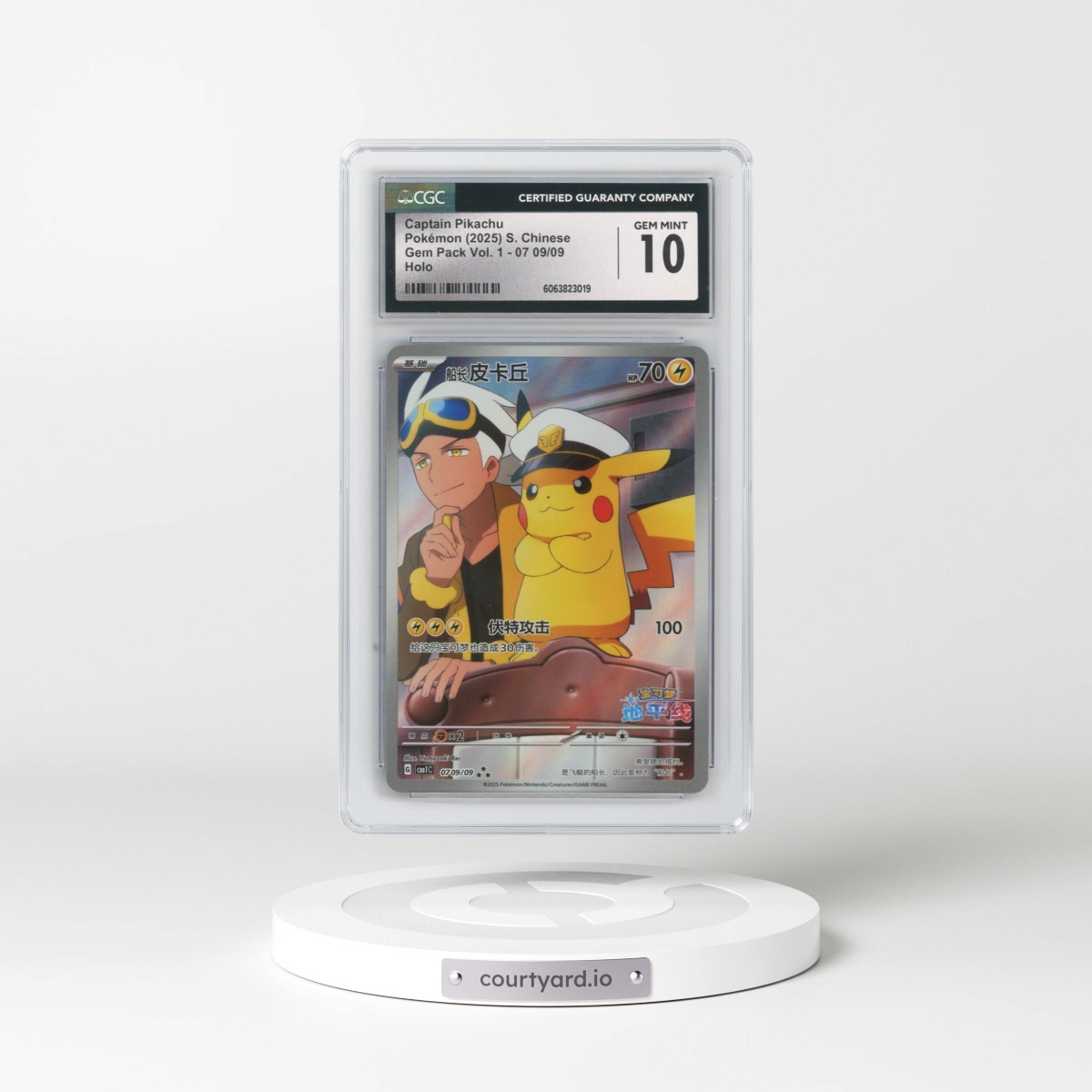 2025 Gem Pack Volume 1 - CBB1C - Simplified #07 09/09 Captain Pikachu - Art Rare Holo (CGC 10 GEM MINT)