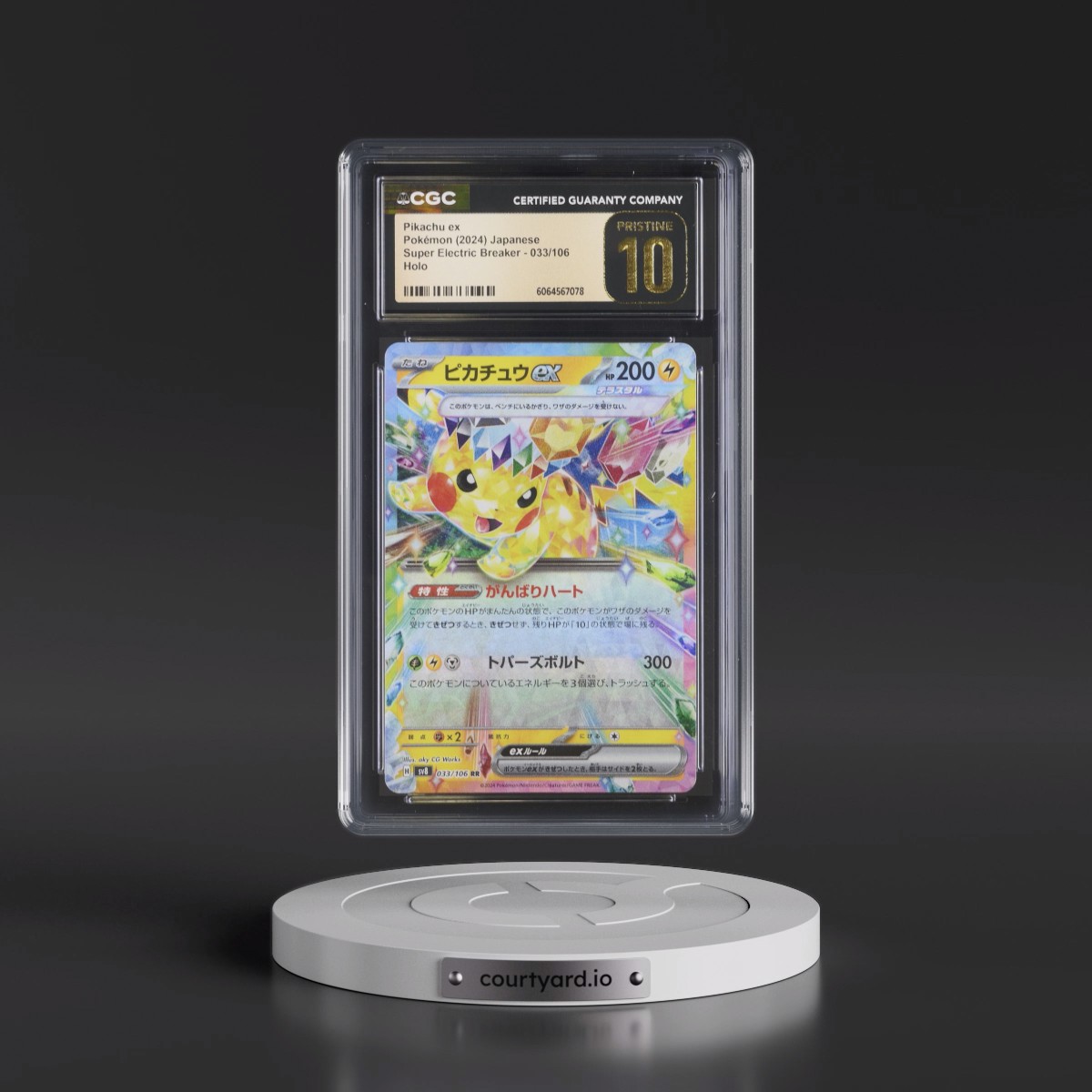 2024 Super Electric Breaker - sv8 #033/106 Pikachu ex - Holo (CGC 10 PRISTINE)