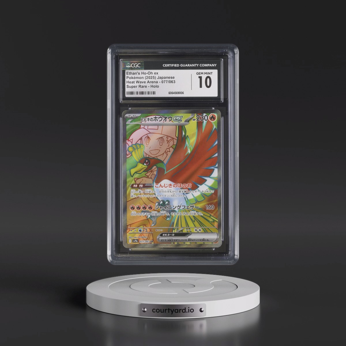 2025 Heat Wave Arena - sv9a #077/063 Ethan's Ho-Oh ex - Super Rare Holo (CGC 10 GEM MINT)
