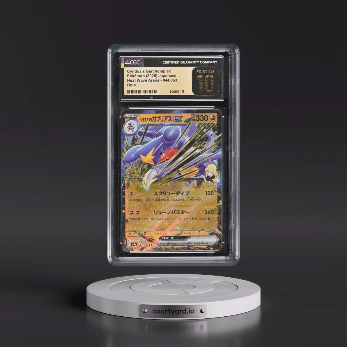 2025 Heat Wave Arena - sv9a #044/063 Cynthia's Garchomp ex - Holo (CGC 10 PRISTINE)