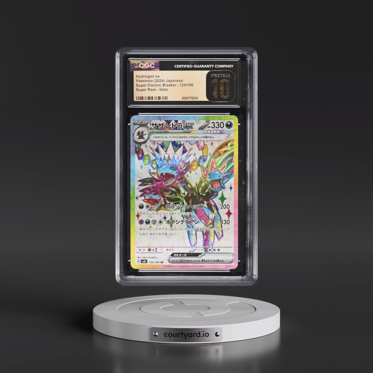 2024 Super Electric Breaker - sv8 #124/106 Hydreigon ex - Super Rare Holo (CGC 10 PRISTINE)