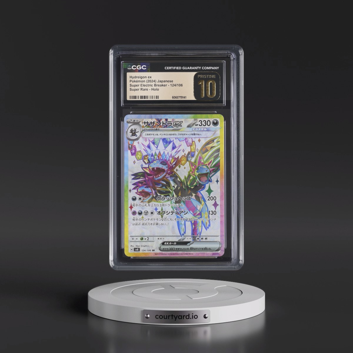 2024 Super Electric Breaker - sv8 #124/106 Hydreigon ex - Super Rare Holo (CGC 10 PRISTINE)