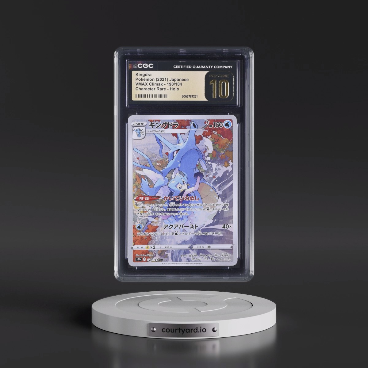 2021 VMAX Climax #190/184 Kingdra - Character Rare Holo (CGC 10 PRISTINE)