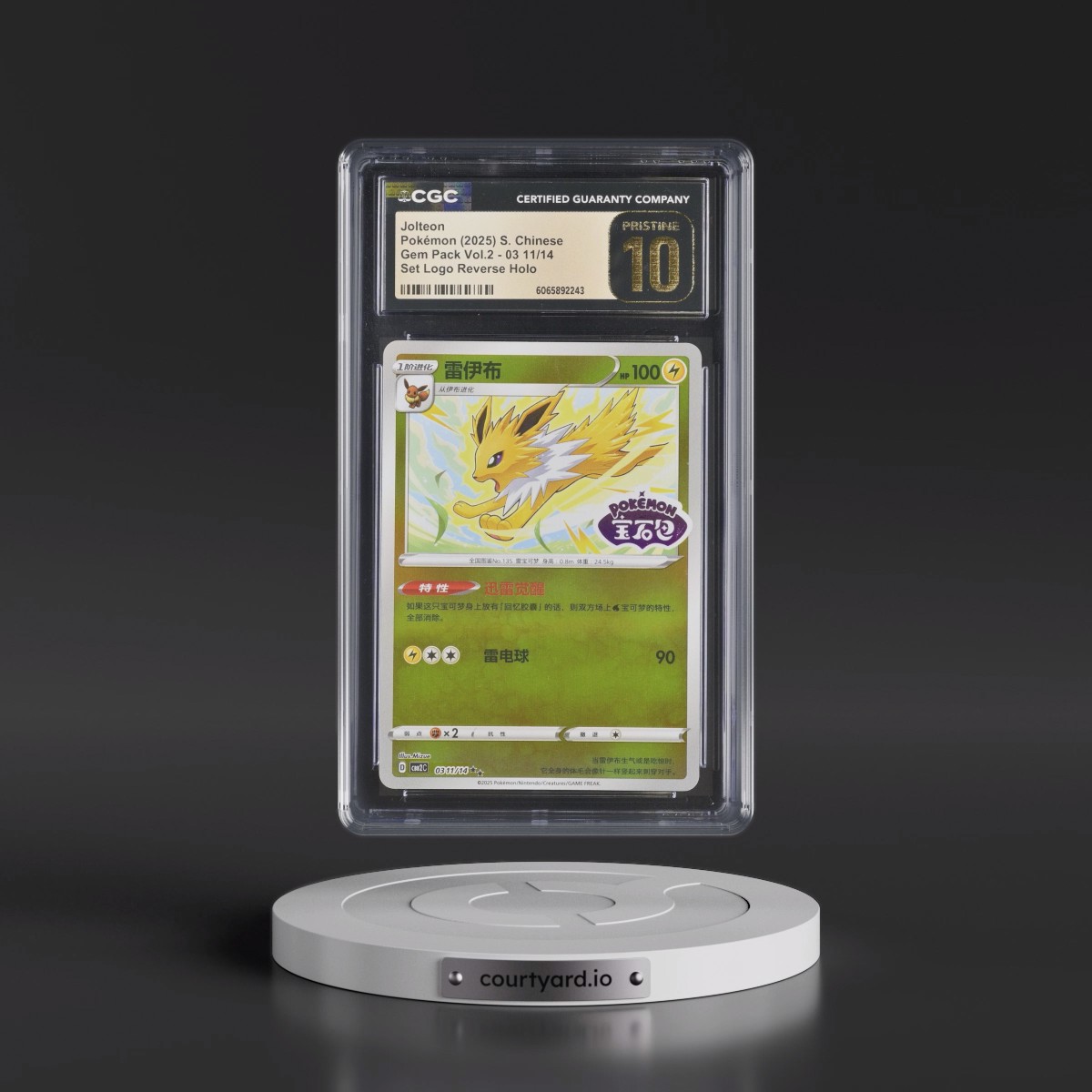 2025 Gem Pack Volume 2 - CBB2C - Simplified #03 11/14 Jolteon - Reverse Holo Set Logo (CGC 10 PRISTINE)