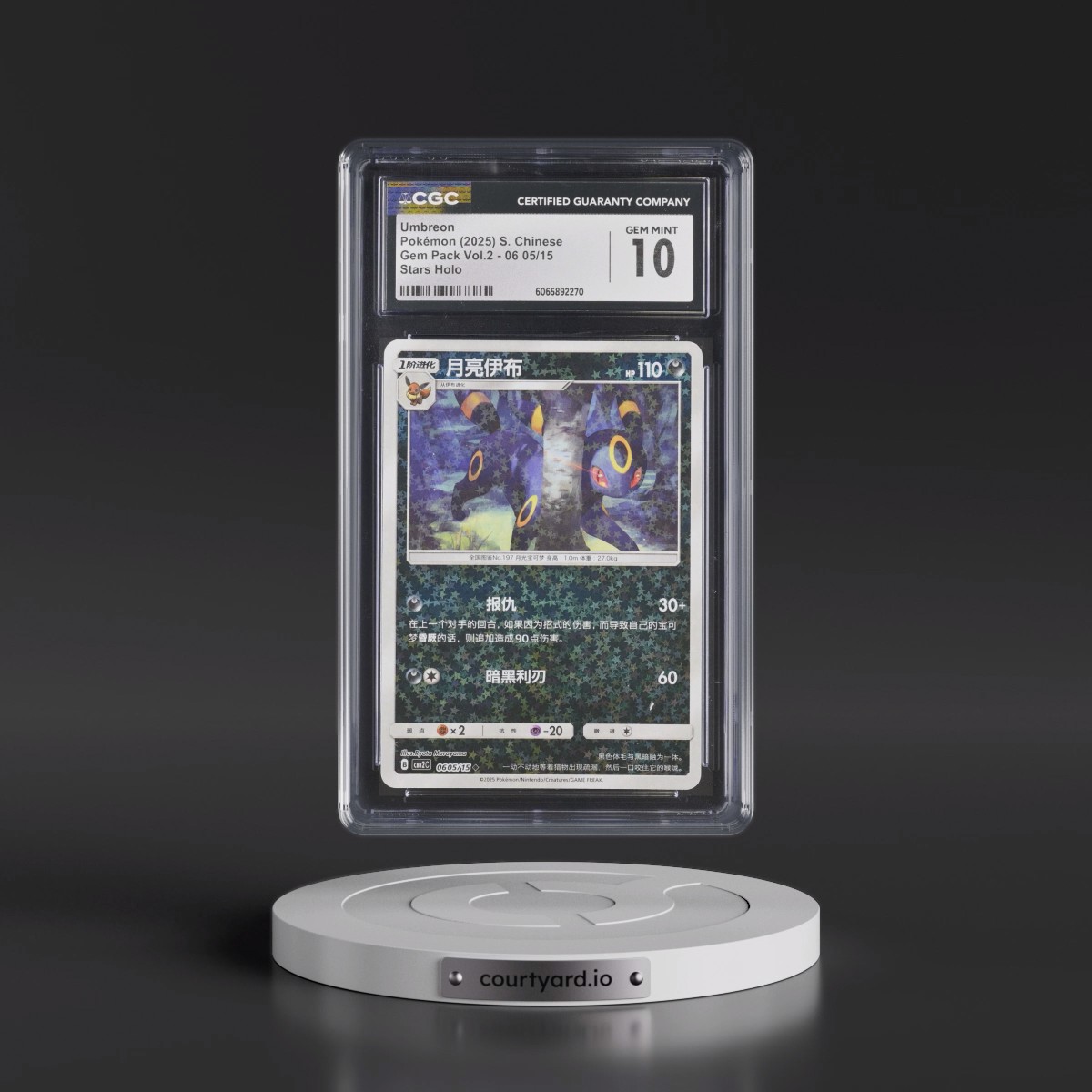 2025 Gem Pack Volume 2 - CBB2C - Simplified #06 05/15 Umbreon - Stars Holo (CGC 10 GEM MINT)