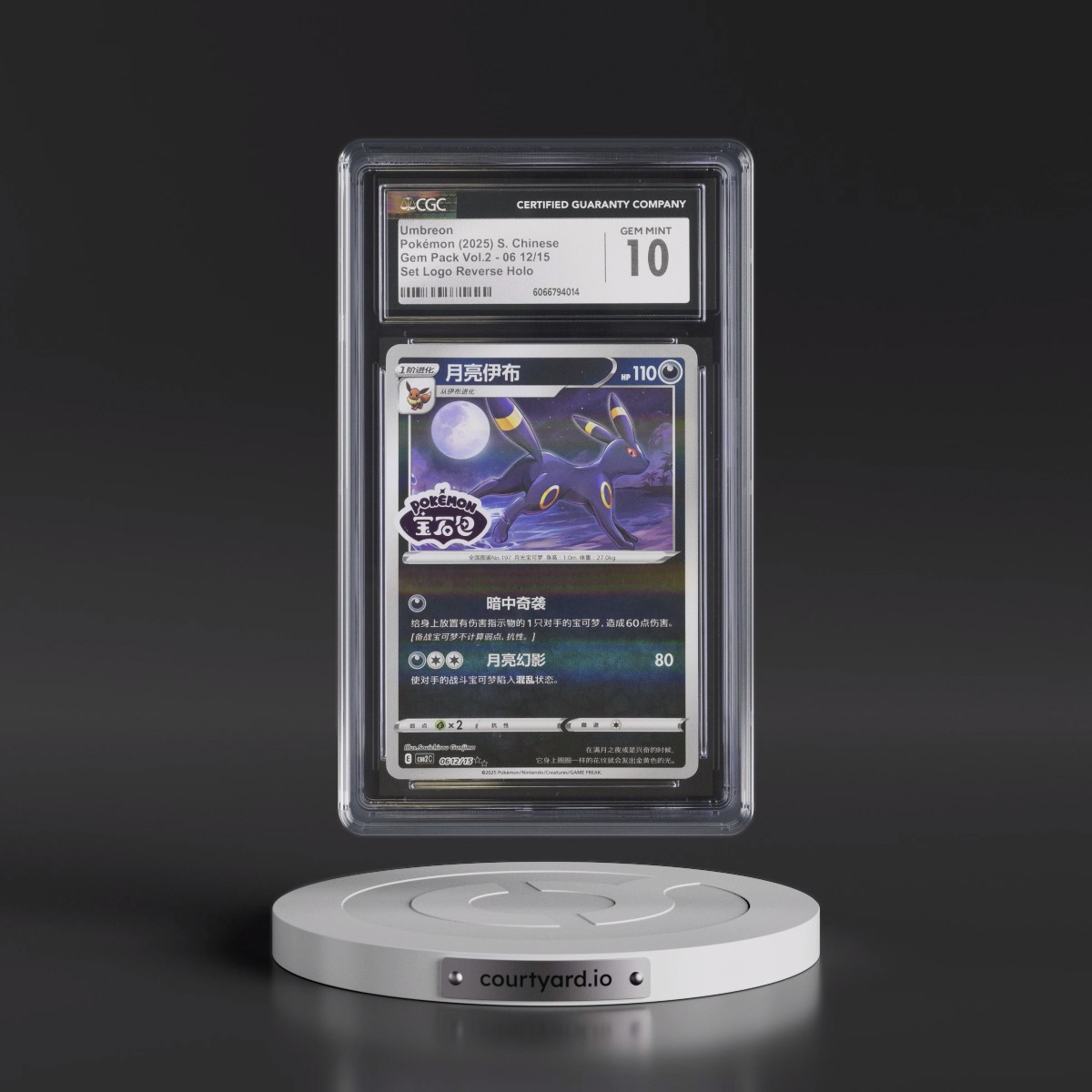 2025 Gem Pack Volume 2 - CBB2C - Simplified #06 12/15 Umbreon - Reverse Holo Set Logo (CGC 10 GEM MINT)