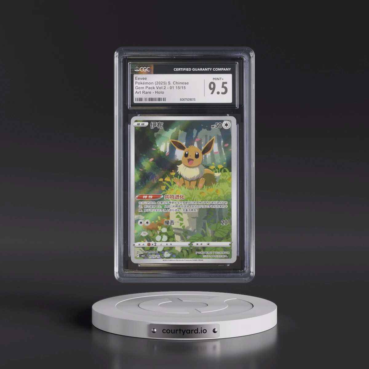 2025 Gem Pack Volume 2 - CBB2C - Simplified #01 15/15 Eevee - Art Rare Holo (CGC 9.5 MINT+)