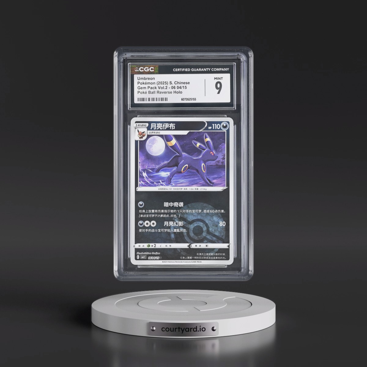 2025 Gem Pack Volume 2 - CBB2C - Simplified 04/15 Umbreon - Reverse Holo Poké Ball #06 04/15 CGC 9