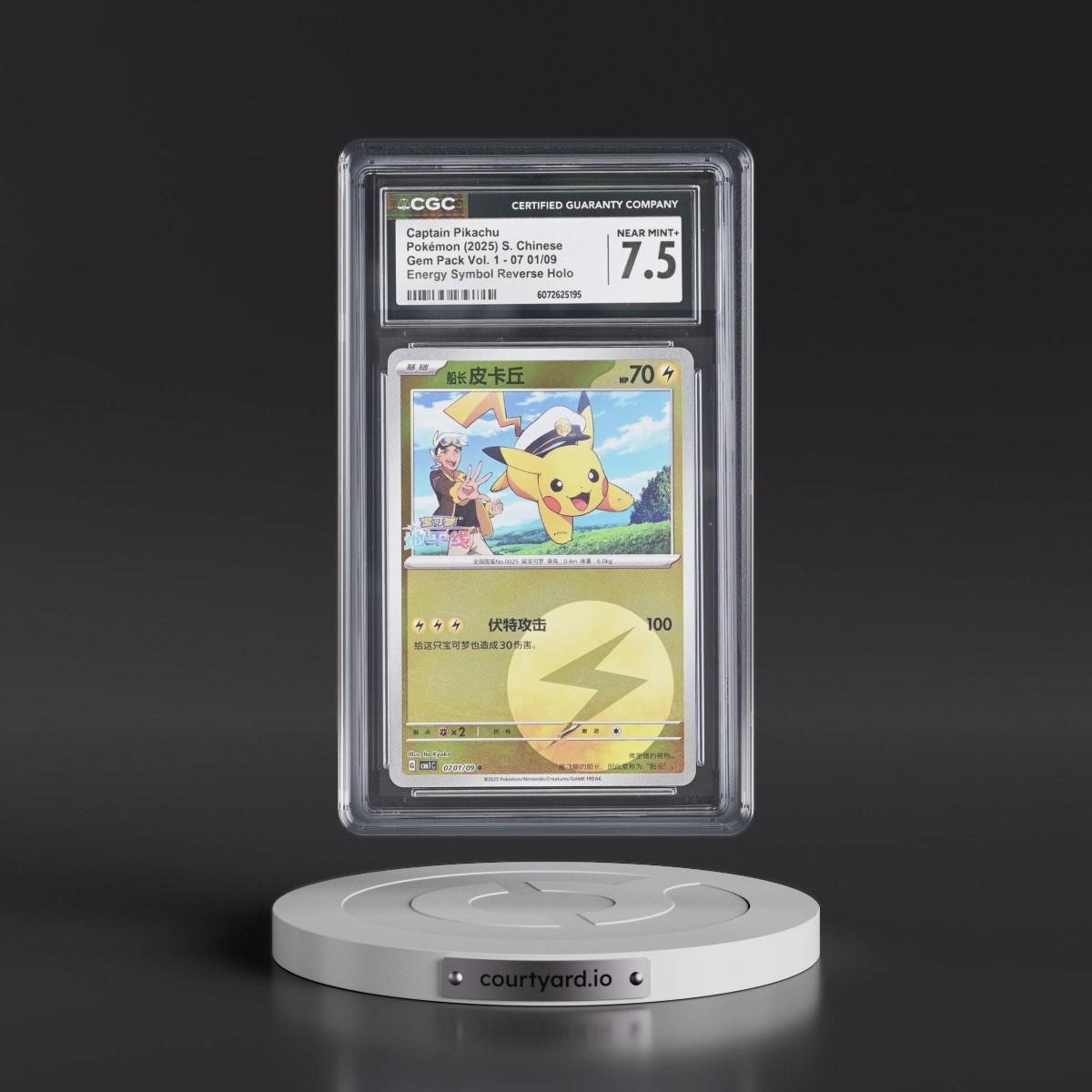 2025 Gem Pack Volume 1 - CBB1C - Simplified #07 01/09 Captain Pikachu - Reverse Holo Energy Symbol (CGC 7.5 NM+)