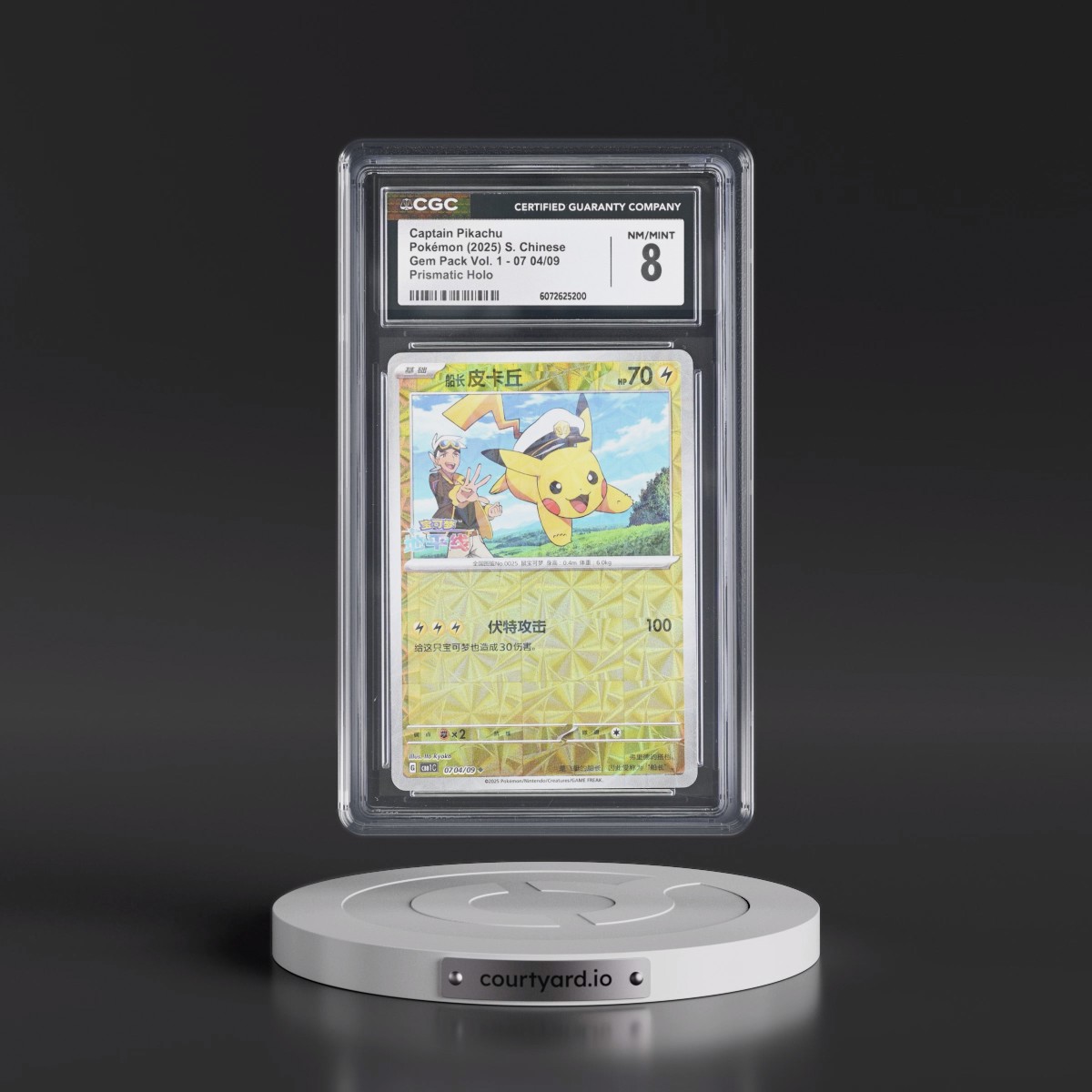 2025 Gem Pack Volume 1 - CBB1C - Simplified #07 04/09 Captain Pikachu - Geometric Pattern Holo (CGC 8 NM-MT)