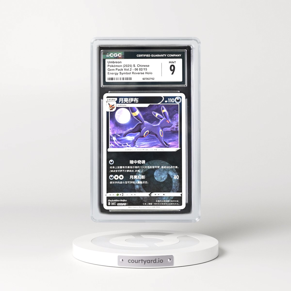 2025 Gem Pack Volume 2 - CBB2C - Simplified #06 02/15 Umbreon - Reverse Holo Energy Symbol (CGC 9 MINT)