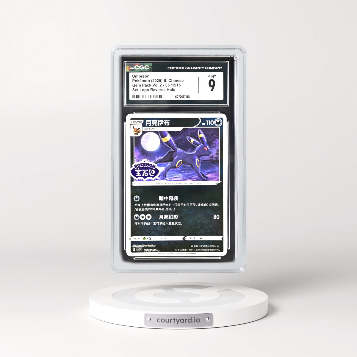 2025 Gem Pack Volume 2 - CBB2C - Simplified 12/15 Umbreon - Reverse Holo Set Logo #06 12/15 CGC 9