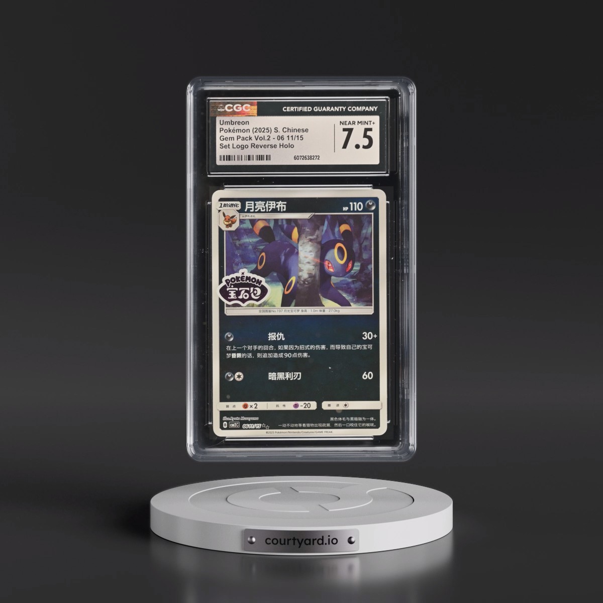 2025 Gem Pack Volume 2 - CBB2C - Simplified #06 11/15 Umbreon - Reverse Holo Set Logo (CGC 7.5 NM+)