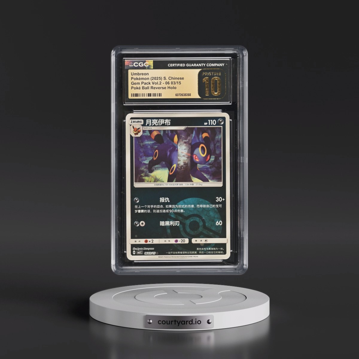 2025 Gem Pack Volume 2 - CBB2C - Simplified #06 03/15 Umbreon - Reverse Holo Poké Ball (CGC 10 PRISTINE)
