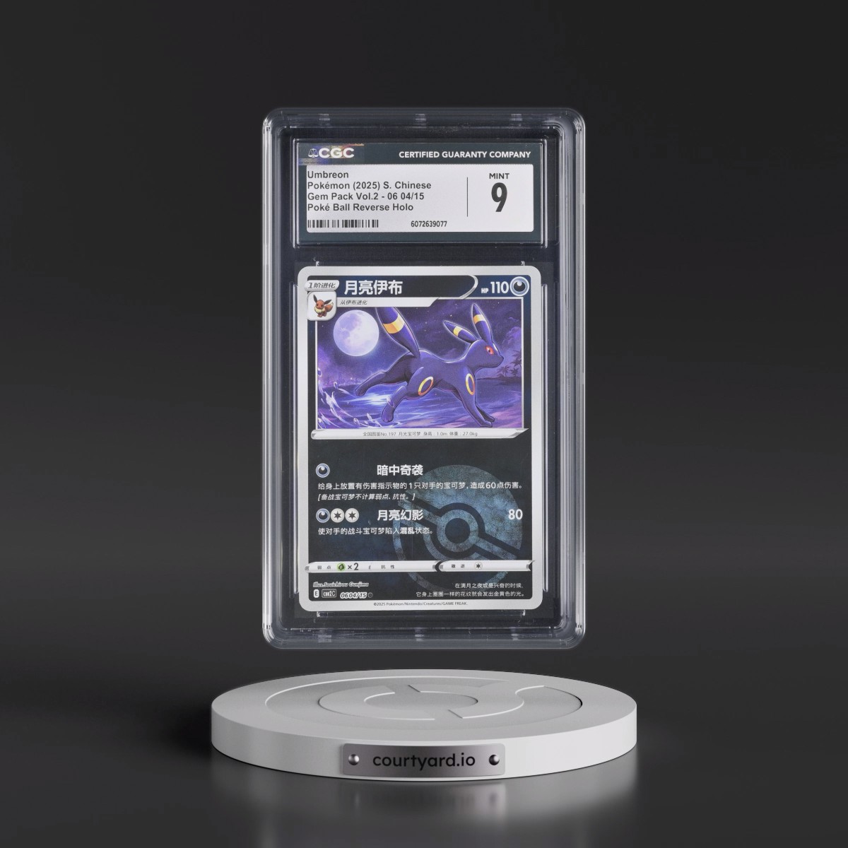 2025 Gem Pack Volume 2 - CBB2C - Simplified #06 04/15 Umbreon - Reverse Holo Poké Ball (CGC 9 MINT)