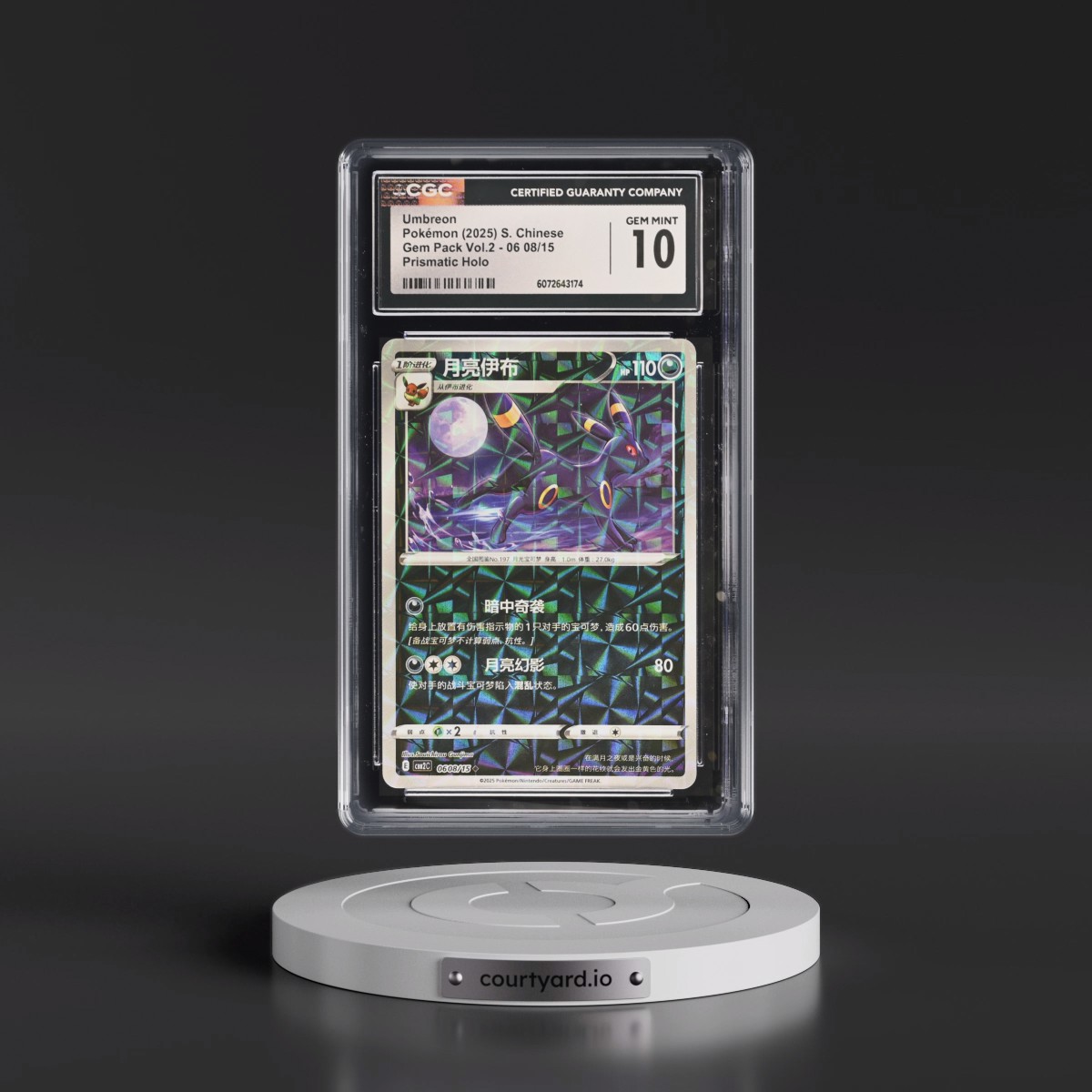 2025 Gem Pack Volume 2 - CBB2C - Simplified #06 08/15 Umbreon - Geometric Pattern Holo (CGC 10 GEM MINT)