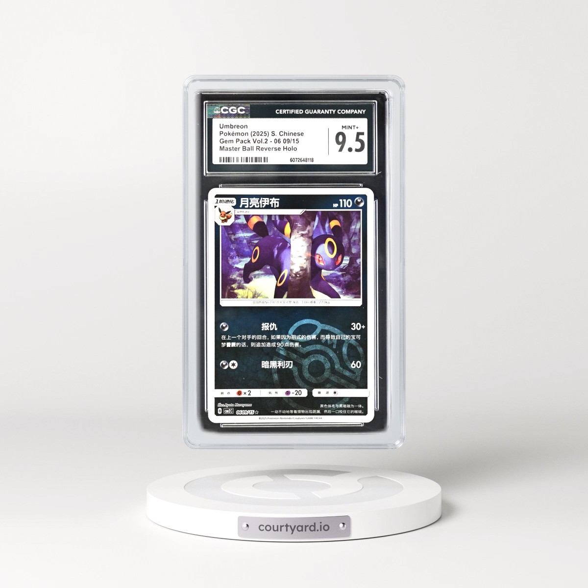 2025 Gem Pack Volume 2 - CBB2C - Simplified #06 09/15 Umbreon - Reverse Holo Master Ball (CGC 9.5 MINT+)