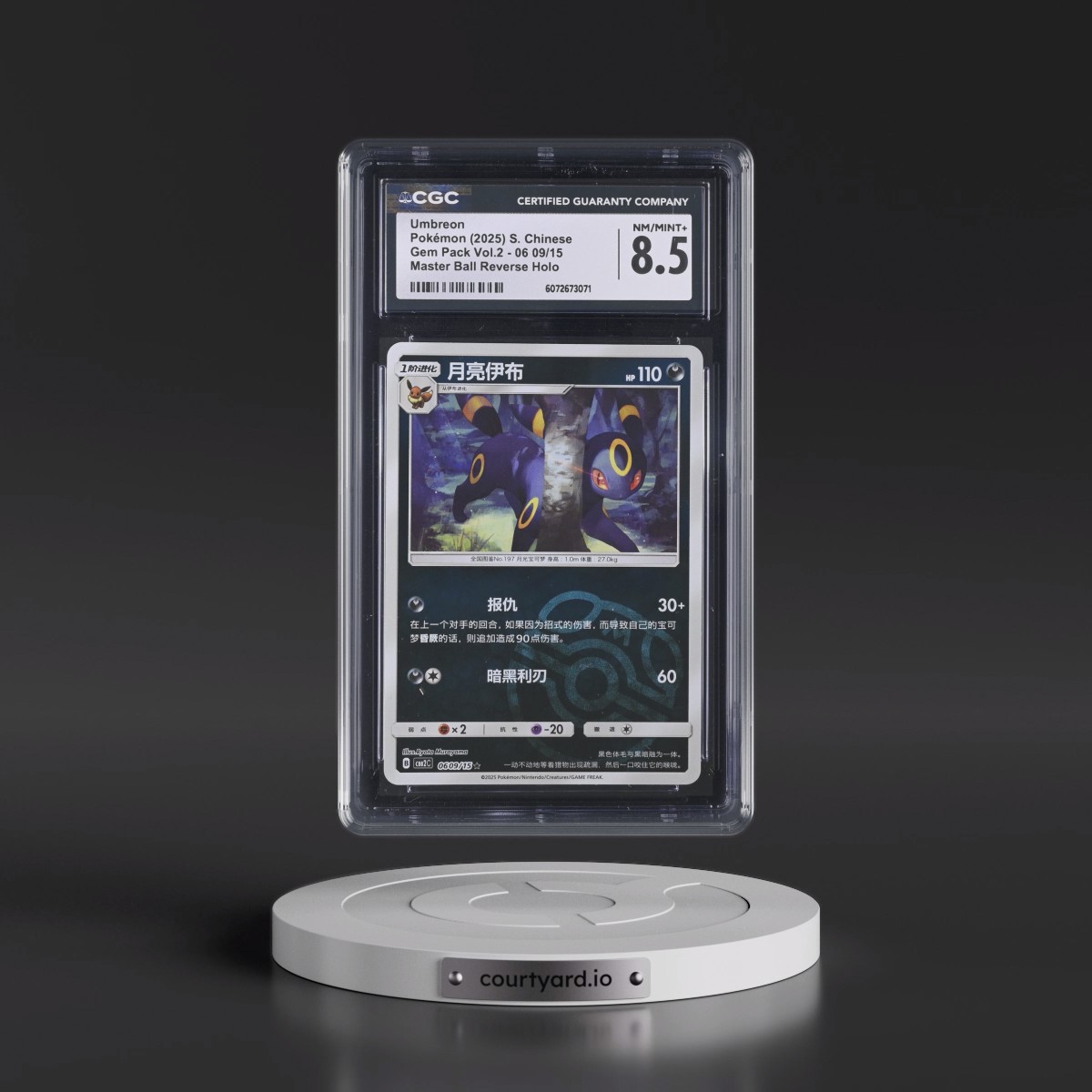 2025 Gem Pack Volume 2 - CBB2C - Simplified #06 09/15 Umbreon - Reverse Holo Master Ball (CGC 8.5 NM-MT+)