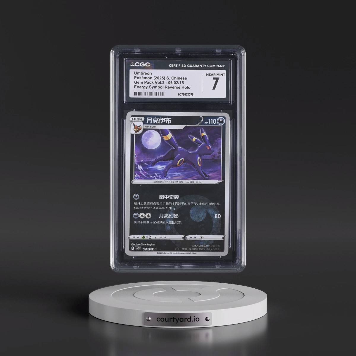 2025 Gem Pack Volume 2 - CBB2C - Simplified #06 02/15 Umbreon - Reverse Holo Energy Symbol (CGC 7 NM)