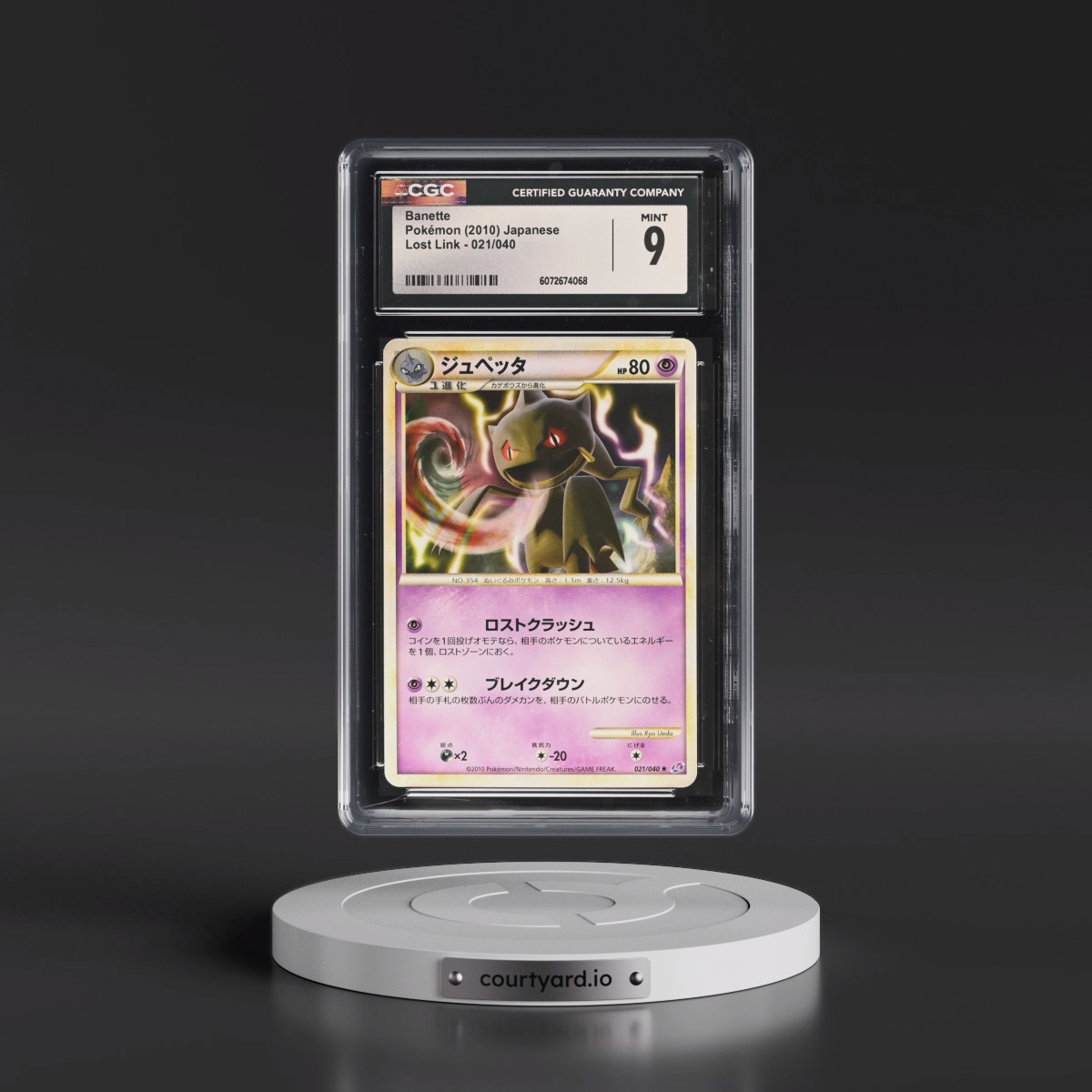 2010 Lost Link #021/040 Banette (CGC 9 MINT)