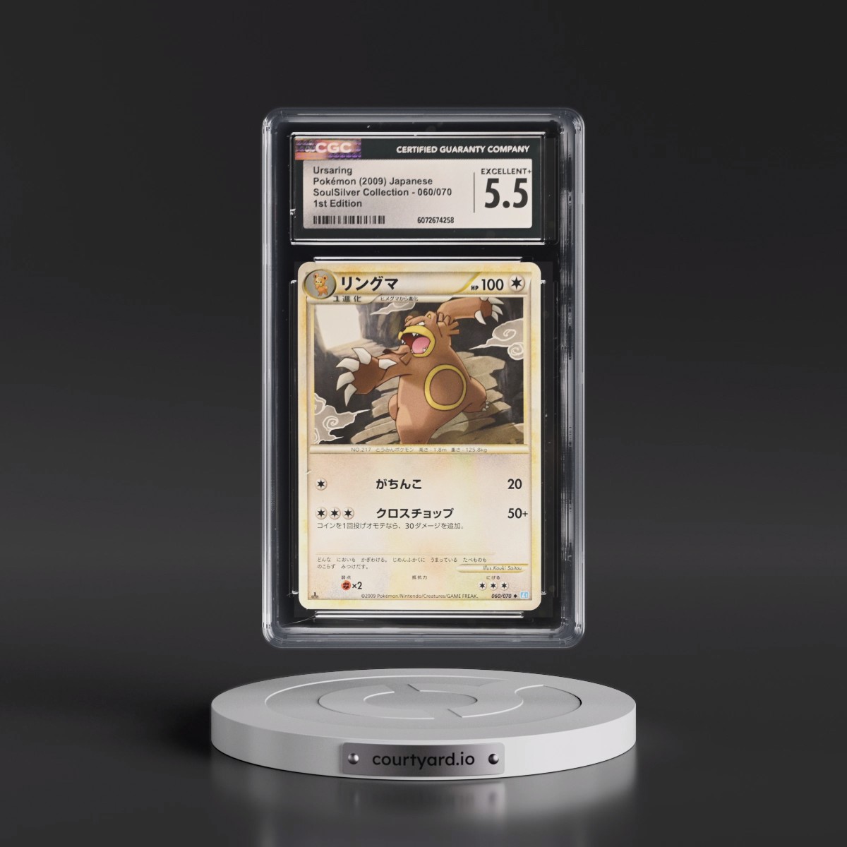 2009 SoulSilver Collection - L1 (Blue) #060/070 Ursaring - 1st Edition (CGC 5.5 EX+)