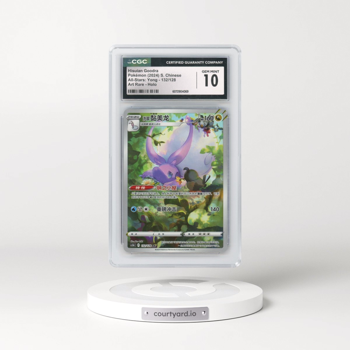 2024 All-Stars: Yong - Simplified #132/128 Hisuian Goodra - Art Rare Holo (CGC 10 GEM MINT)