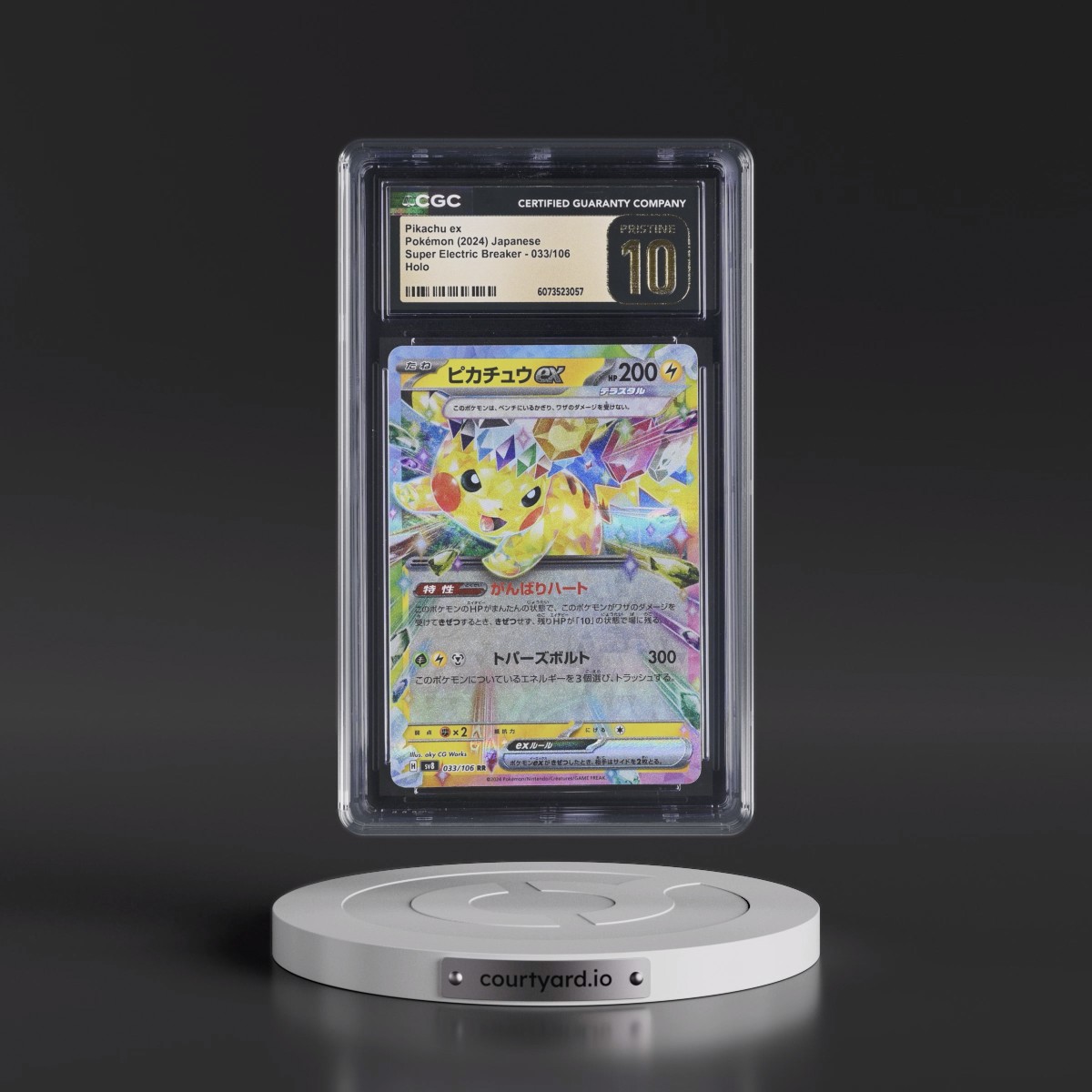 2024 Super Electric Breaker - sv8 #033/106 Pikachu ex - Holo (CGC 10 PRISTINE)