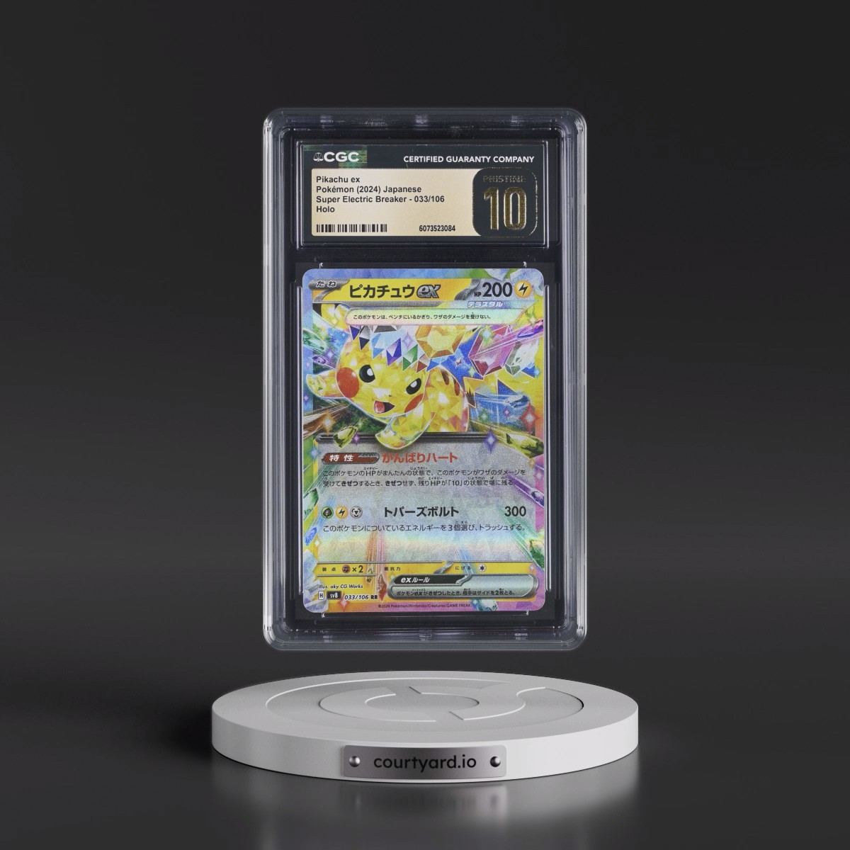 2024 Super Electric Breaker - sv8 #033/106 Pikachu ex - Holo (CGC 10 PRISTINE)