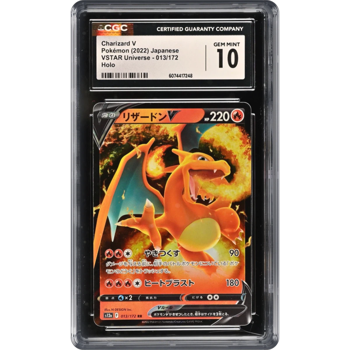 Universe Charizard V