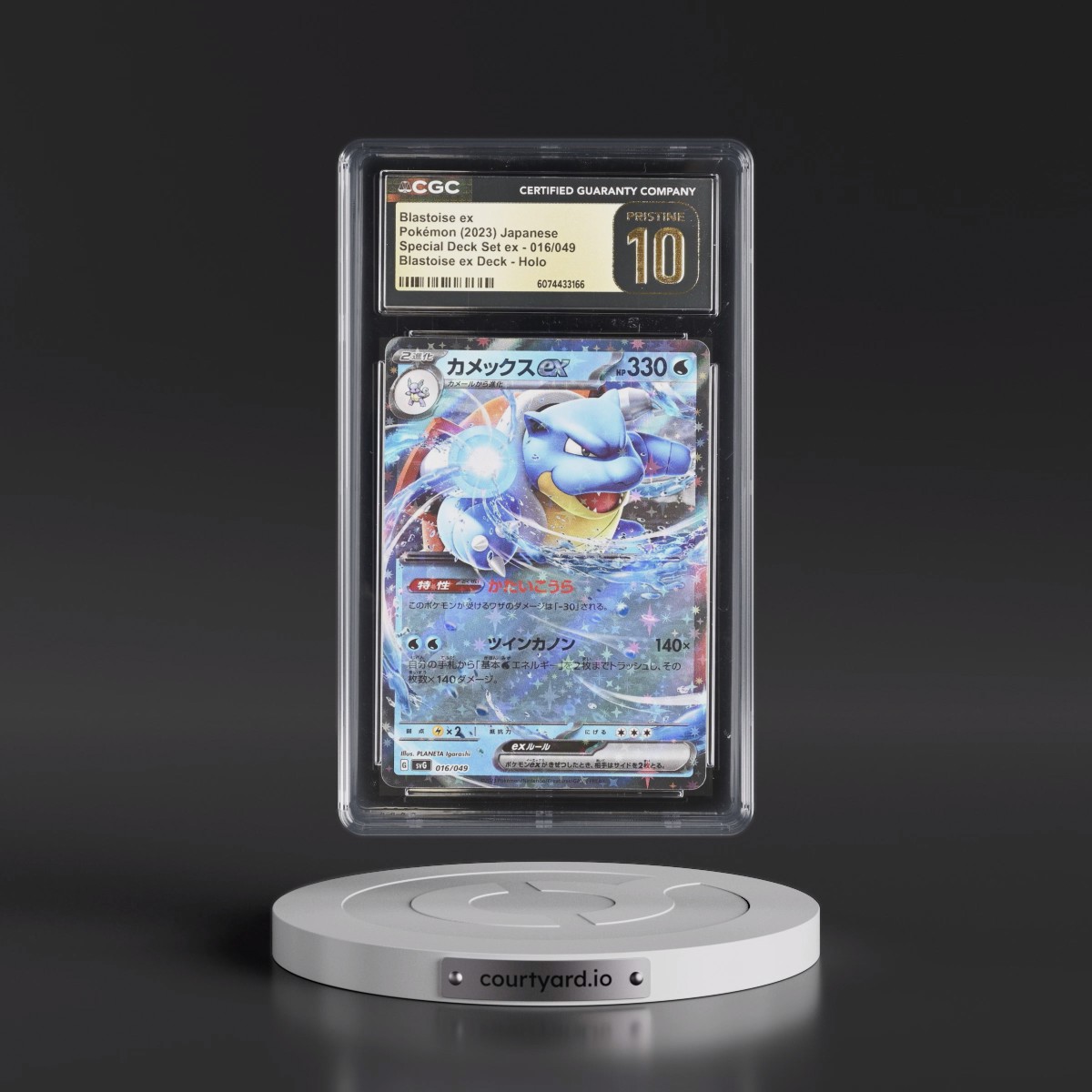 2023 Venusaur/Charizard/Blastoise Spec. Set ex #016/049 Blastoise ex - Blastoise ex Deck Holo (CGC 10 PRISTINE)