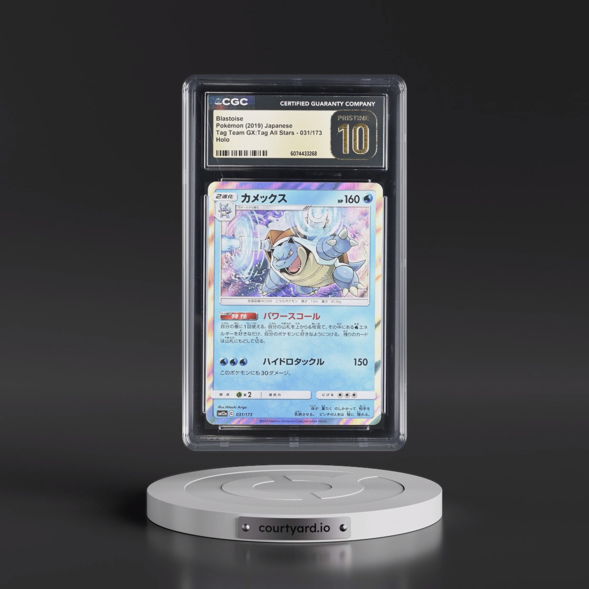 2019 Tag Team GX: Tag All Stars #031/173 Blastoise - Holo (CGC 10 PRISTINE)