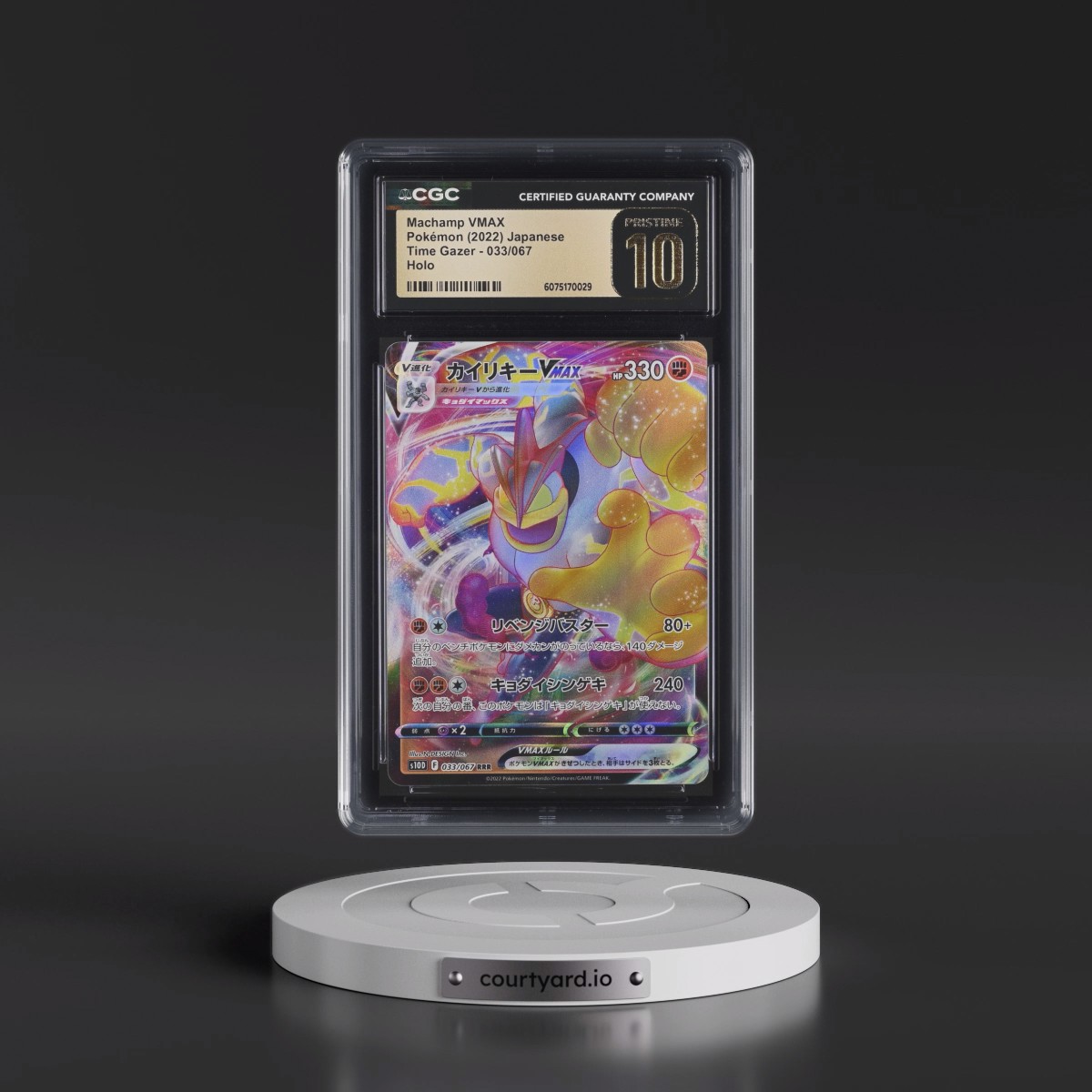 2022 Time Gazer #033/067 Machamp VMAX - Holo (CGC 10 PRISTINE)